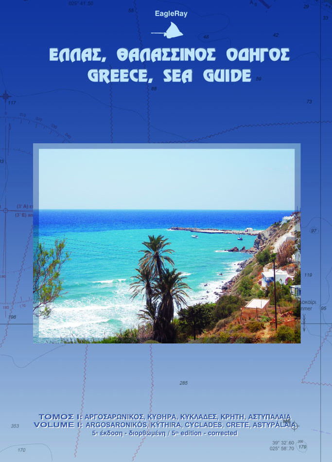 Greece Sea Guide I